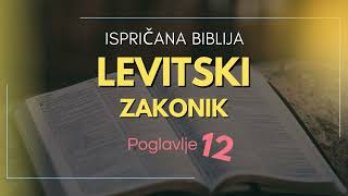 Levitski zakonik: Božja milost i očišćenje nakon poroda